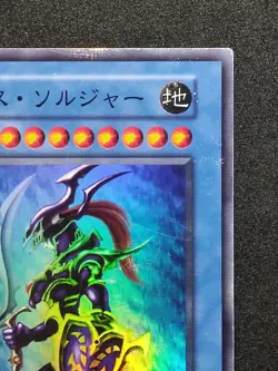 Yu-Gi-Oh! BLACK LUSTER SOLDIER 2000 Yugioh Ocg older DARK CEREMONY EDITION - Image 3