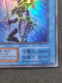 Yu-Gi-Oh! BLACK LUSTER SOLDIER 2000 Yugioh Ocg older DARK CEREMONY EDITION - Image 5