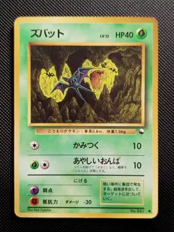 (LP) Zubat #041 1998 Vending Series Japanese Glossy Promo Pokemon Card - Image 1