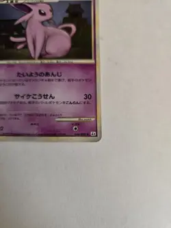 Espeon 024/080 Revival Legends Holo (Japanese) Pokemon card LP - Image 2