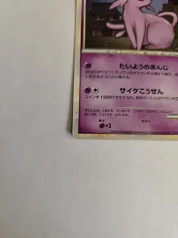 Espeon 024/080 Revival Legends Holo (Japanese) Pokemon card LP - Image 3