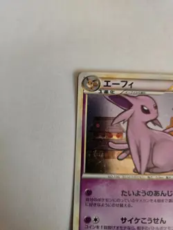 Espeon 024/080 Revival Legends Holo (Japanese) Pokemon card LP - Image 4