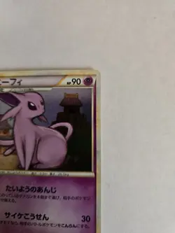 Espeon 024/080 Revival Legends Holo (Japanese) Pokemon card LP - Image 5