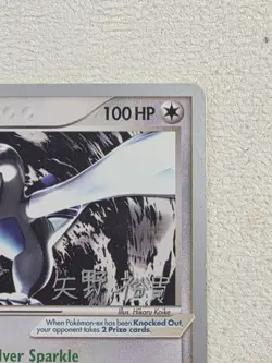 Pokemon TCG Lugia Ex 105/115 2006 World Championships Single LP Non Holo Card - Image 3