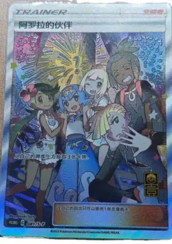 Pokemon S-Chinese Card 1st Anniversary Promo Box Gift Alora Friends S-P-081 - Image 1