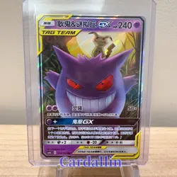Pokemon S-Chinese Card Sun Moon CSM2bC-033 RR Gengar Mimikyu-GX Holo NM - Image 1
