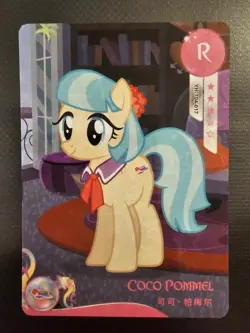 Coco Pommel yh-t04-017 my little pony kayou trading card R rare mlp - Image 1