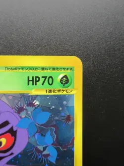 Pokemon Japanese Card Arbok 099/128 Nintendo Holo Rare E-Series 1st Edition Game - Image 3