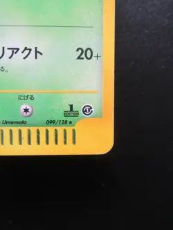 Pokemon Japanese Card Arbok 099/128 Nintendo Holo Rare E-Series 1st Edition Game - Image 4