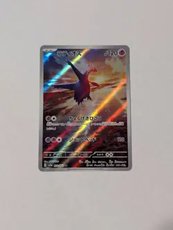 Latios AR 070/064 Sv7a: Paradise Dragona Holo Card Japanese Edition - Image 1