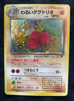 Pokemon Card Japanese Dark Dugtrio Holo No.051 Vintage - Image 1