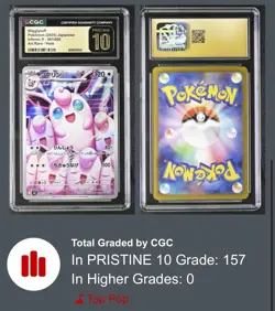 2025 POKEMON JPN INFERNO X ART RARE HOLO #091/080 WIGGLYTUFF CGC 10 PRISTINE - Image 3