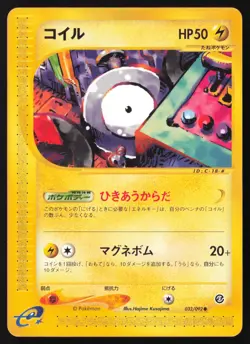 [LP] Pokemon Magnemite 032/092 Town on No Map E Series E2 Japanese US Seller - Image 1