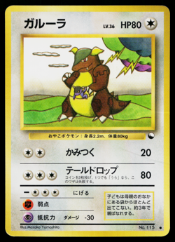 KANGASKHAN No.115 QUICK STARTER GIFT SET (GREEN) JAPANESE POKEMON TCG - Image 1