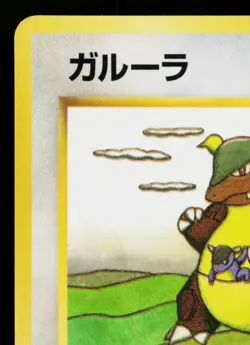 KANGASKHAN No.115 QUICK STARTER GIFT SET (GREEN) JAPANESE POKEMON TCG - Image 2