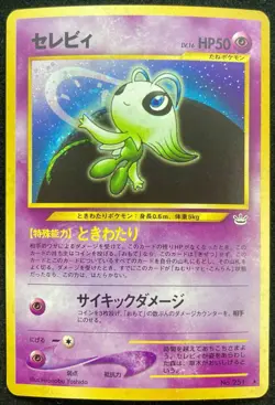 Celebi No.251 Neo Revelation Holo Japanese 2000 Pokemon TCG From Japan - Image 1