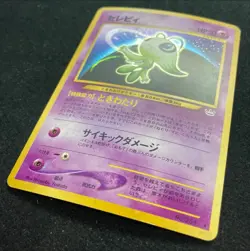 Celebi No.251 Neo Revelation Holo Japanese 2000 Pokemon TCG From Japan - Image 3