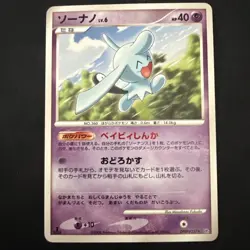 Pokemon Wynaut 1st Ed DP1 Space Time Creation DPBP#257 Japanese - NM - Image 1