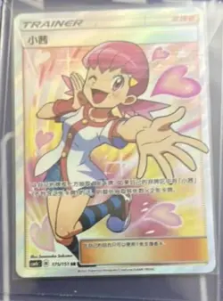 Pokemon PSA9 Full TCG Mint S-Chinese Whitney Holo Art Sun&Moon SR CSM1bC-175 - Image 2