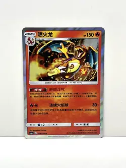 Pokemon TCG Charizard 2023 Shining Together Holo Chinese Rare 004/150 NM - Image 1