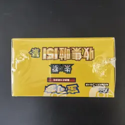 Pokemon TCG Chinese 151 Collection Box - Scarlet & Violet, 151C NM - Image 3