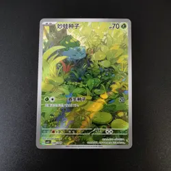 Pokemon TCG Chinese Bulbasaur HOLO - Ancient Roar & Future Flash, CSV1C-086 - Image 1
