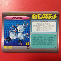 Pokemon Scratch Cards Set of 9 Unscratched item Japanese TOMY - Image 3