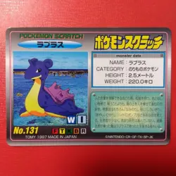 Pokemon Scratch Cards Set of 9 Unscratched item Japanese TOMY - Image 5