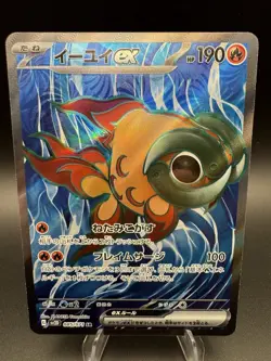 Chi-Yu ex SR 085/071 SV2D Clay Burst - Japanese Pokemon TCG Card - US Seller NM - Image 1