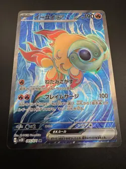 Chi-Yu ex SR 085/071 SV2D Clay Burst - Japanese Pokemon TCG Card - US Seller NM - Image 4