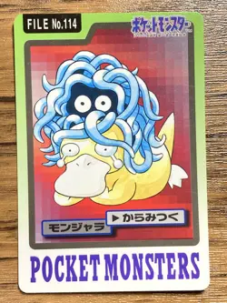 Pokemon Carddass Card Tangela File No.114 Bandai Pocket Monsters 1997 - Image 1