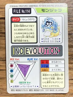 Pokemon Carddass Card Tangela File No.114 Bandai Pocket Monsters 1997 - Image 2