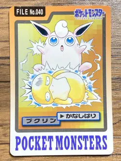 Pokemon Carddass Card Wigglytuff File No.40 Bandai Pocket Monsters 1997 - Image 1