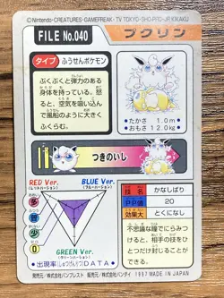 Pokemon Carddass Card Wigglytuff File No.40 Bandai Pocket Monsters 1997 - Image 2
