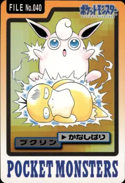 Wigglytuff Carddass 1997 Vintage Pokemon Pocket Monsters Vending Card B39 - Image 1
