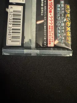 1 pack Shiny Treasure ex SV4a Pokemon Card Japanese High Class Pack SEALED - NEW - Image 4