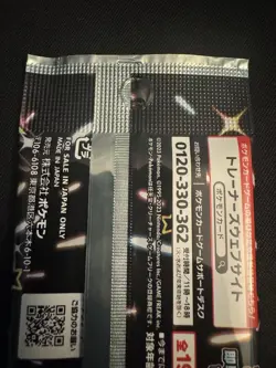 1 pack Shiny Treasure ex SV4a Pokemon Card Japanese High Class Pack SEALED - NEW - Image 5