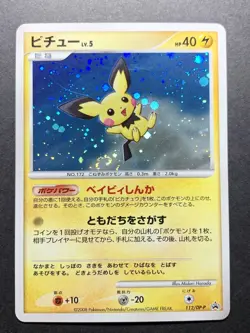 Pichu Pokemon Card Japanese Promo 112/DP-P Trade Please DP Event 2008 *SWIRL* - Image 1