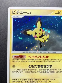 Pichu Pokemon Card Japanese Promo 112/DP-P Trade Please DP Event 2008 *SWIRL* - Image 2