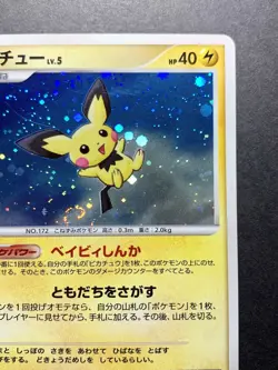 Pichu Pokemon Card Japanese Promo 112/DP-P Trade Please DP Event 2008 *SWIRL* - Image 3