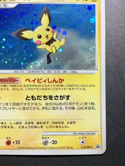 Pichu Pokemon Card Japanese Promo 112/DP-P Trade Please DP Event 2008 *SWIRL* - Image 4