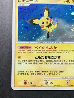 Pichu Pokemon Card Japanese Promo 112/DP-P Trade Please DP Event 2008 *SWIRL* - Image 5