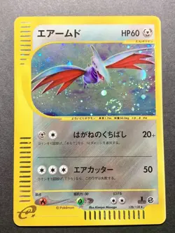 [Swirl] Skarmory Holo 128/128 1st Edition Expedition Japanese Pokemon Card - Image 1