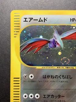 [Swirl] Skarmory Holo 128/128 1st Edition Expedition Japanese Pokemon Card - Image 2