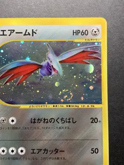 [Swirl] Skarmory Holo 128/128 1st Edition Expedition Japanese Pokemon Card - Image 3