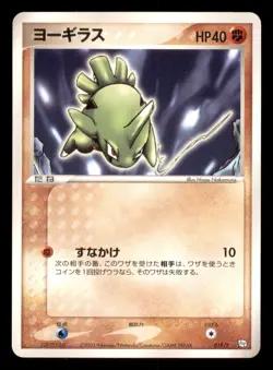 Moderate Play MP Larvitar 019/T Japanese Pokemon Card Trainers Magazine Promo - Image 1
