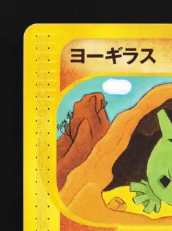 Larvitar 024/128 1st ED MP Base Expansion Pack Japanese Pokemon Card TCG - Image 4