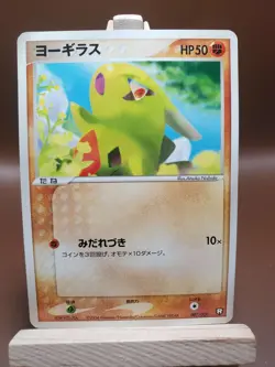 MP Pokemon Japanese Card Larvitar 007/020 Black Deck - Image 1