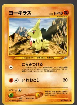 LARVITAR NO. 246 NEO DESTINY COMMON JAPANESE POKEMON CARD US SELLER LP - Image 1