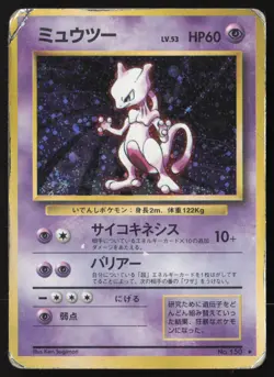 [HP] Mewtwo Holo No. 150 Base Set Japan Pokemon Pocket Monster US Seller - Image 1
